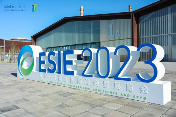 特隆美儲能亮相ESIE2023儲能國際峰會暨展覽會